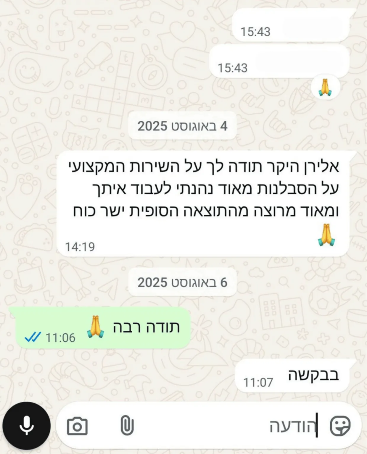 אלירן המלצות (12 x 13 cm)